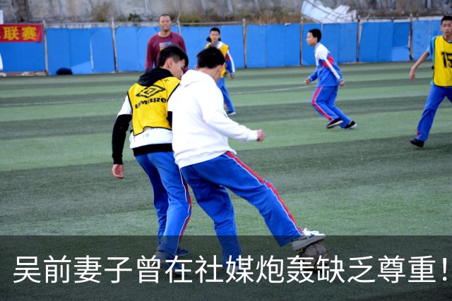 吴前妻子曾在社媒炮轰缺乏尊重！浙江男篮官宣外教继续担任主帅引关注