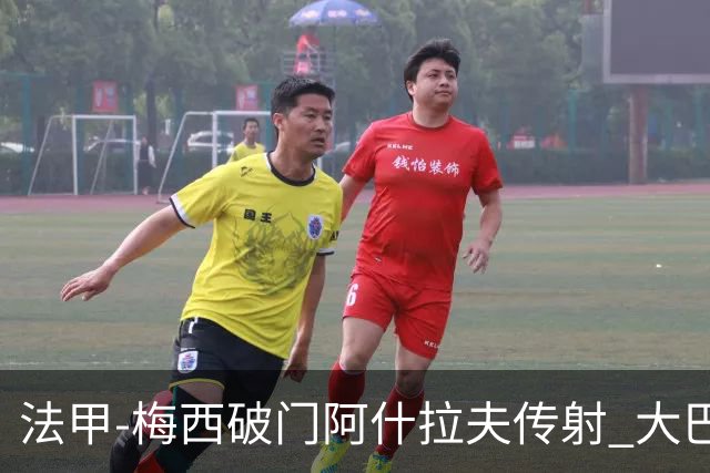 法甲-梅西破门阿什拉夫传射 大巴黎2-1图卢兹